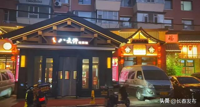 邂逅长春！跟着航空展寻味长春①品味匠心老店