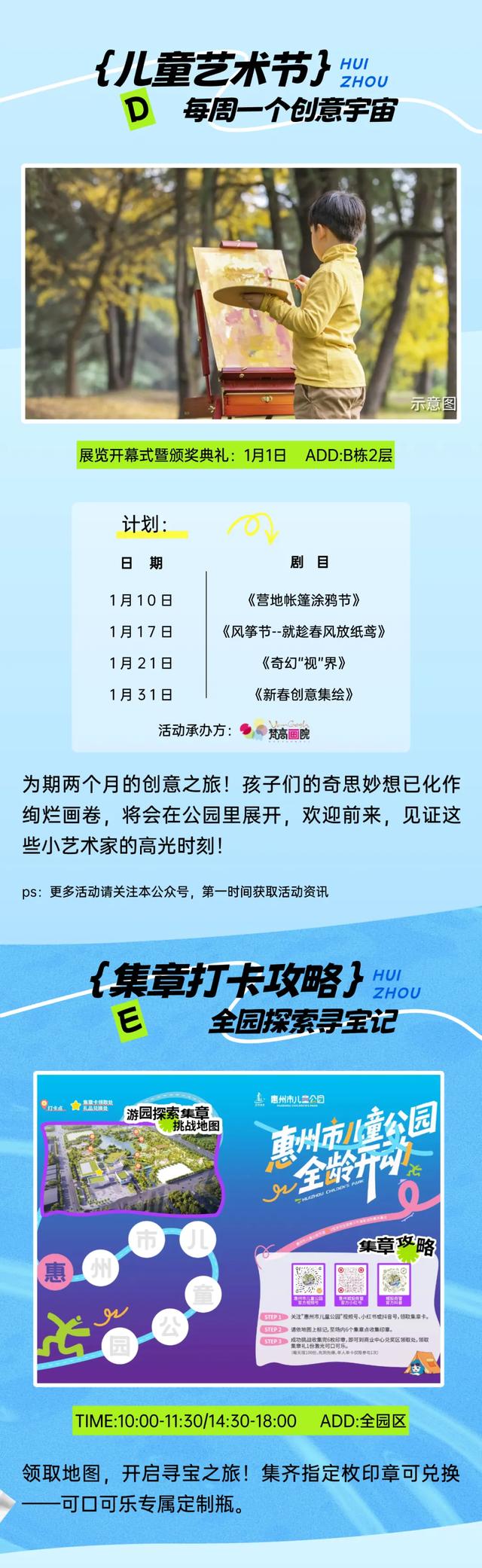 官宣：惠州市儿童公园1月1日开园！附超全攻略→