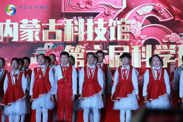 第六届“科学那达慕”盛大启幕 爱国主义与科学精神奏响科普强音