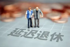 2025年起，灵活就业也能提前退吗？多交3年，啥时候能回本？图片