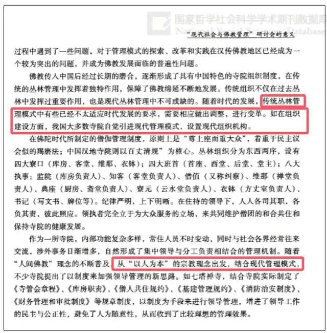 少林寺大地震！印乐方丈15年前狠话曝光，假和尚的末日真的来了？