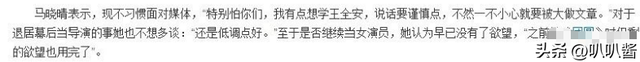 她11岁被导演看中，与名导同居多年被抛弃，如今复出却无人问津