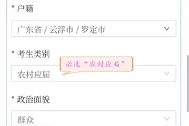 中考报名关键信息填写错误，无法补救图片