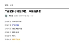 沪上阿姨青提柠檬茶使用廉价紫葡萄？消费者投诉后获赔60元图片