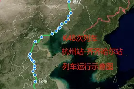 杭州至齐齐哈尔唯一普快，K48次列车耗时约42小时，停靠46个站图片
