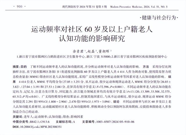 医生发现：坚持走路锻炼的老人，过不了半个月，会迎来4大变化