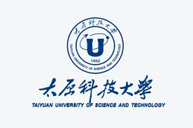 太原科技大学2025新生入学学费标准、住宿费、生活费及校区分布图片