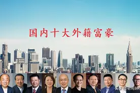盘点国内十大“外籍富豪”，坐拥财富4745亿，其中两人值得被歌颂图片