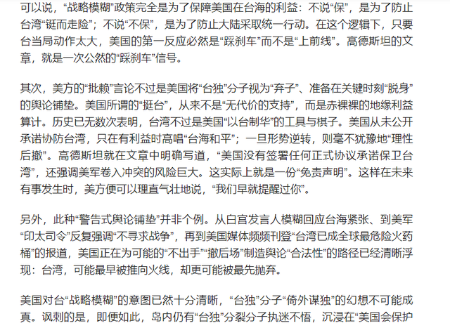 中央改口，台独慌了！统一倒计时？