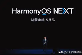 华为鸿蒙PC首发评测：鲲鹏930多核跑分破4万，碾压酷睿i9-13900K图片