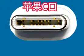 为什么苹果c口和安卓c口充电器不通用？网友秦始皇烂尾工程！图片