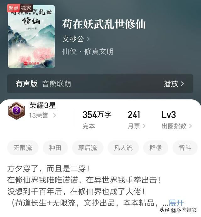 仙侠迷必看！这五本新完结神作让你告别书荒，延续书虫的美名