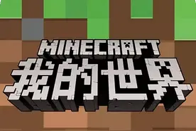 我的世界之方块大陆，第三章，血月图片