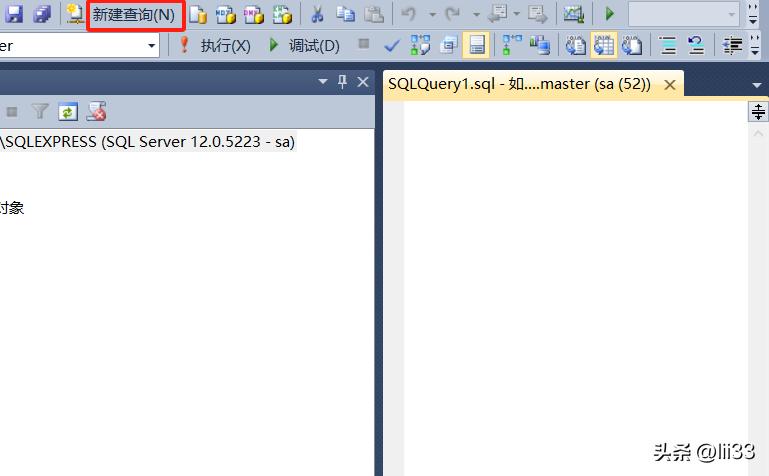 关于SQL Server Management Studio新装后无法取得管理员权限的教程插图7 关于SQL Server Management Studio新装后无法取得管理员权限的教程
