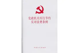 官方：公务接待工作餐不得上烟酒图片