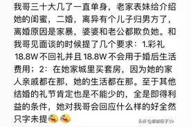 二婚女人基本都是捞女？只谈钱没有感情！遇到的网友也是真倒霉！图片