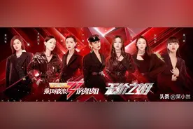 《乘风破浪2024》落下帷幕，最强女团诞生，《浪姐》哪季最闪耀？图片