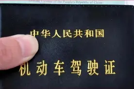 机动车驾驶证您该了解的那些事儿图片