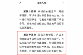 福建新规：女方可查配偶财产 广州14年前类似制度“夭折”图片