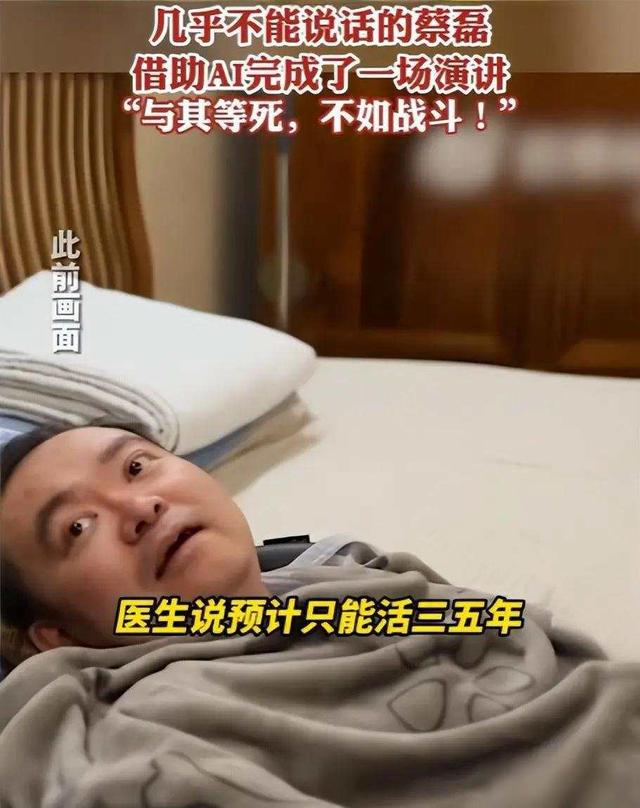 天妒英才！蔡磊妻子揭露真实困境，6岁儿子成最大牺牲品