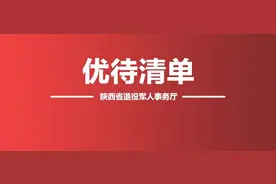25家120余项！雁塔区第一批优待项目清单来啦图片