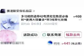 “充电宝”能窃听、可定位？违法！图片