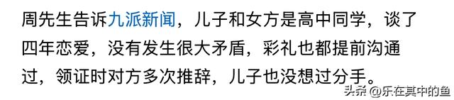 新郎跳河后续：当天争吵激烈，最后一句话曝光，男方家属要追责