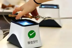 用微信支付的人注意！“我扫你”和“你扫我”区别很大，可别搞错图片