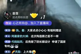 笑死！抖音大主播杨长顺直播拆解华为mate70rs，被做工惊呆了图片