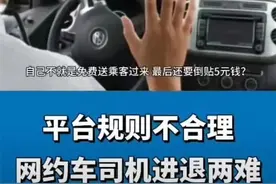网约车平台宣布收取跨城费，司机泪目：终于不用再亏钱跑单！图片