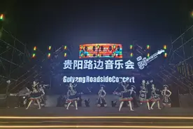 公主请开心！明晚，贵阳路边音乐会女性专场，献给可爱的你！图片