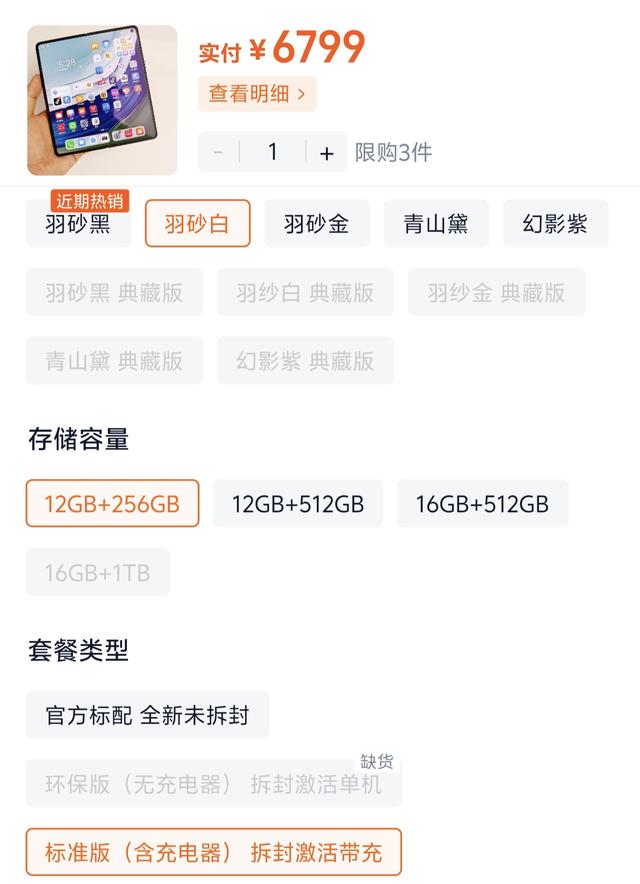 6800！华为MateX5价格新低 苹果折叠屏曝光 正面对决！