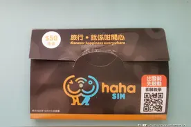 激活hahasim流程避坑图片