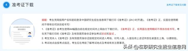 2026年非全日制研究生即将开启报名！报名条件、流程、时间、入口