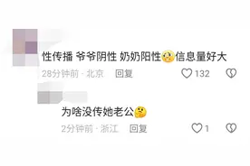 浙江2岁宝宝竟感染梅毒，疑因奶奶嚼碎喂食传染，评论区炸锅！图片