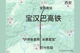 宝鸡市境内正在建设、规划中的铁路项目有4个图片