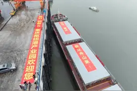 “​您好，重庆！我从舟山来”​——万吨级海船“创新5”号入渝记图片