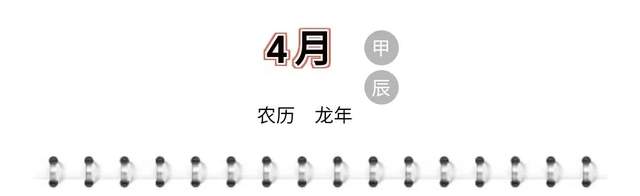 2024金龙迎新——李俊君精品日历线上展(图13)