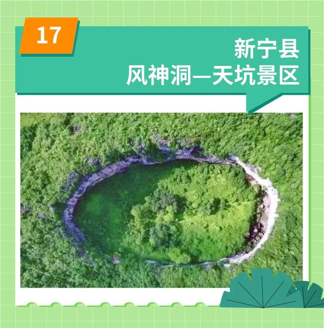 “湘超”球迷看过来！免票！半价！邵阳多景区‌发福利咯