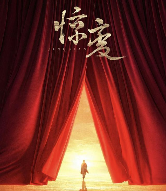 胡歌王凯关晓彤	，央视王炸剧来了！