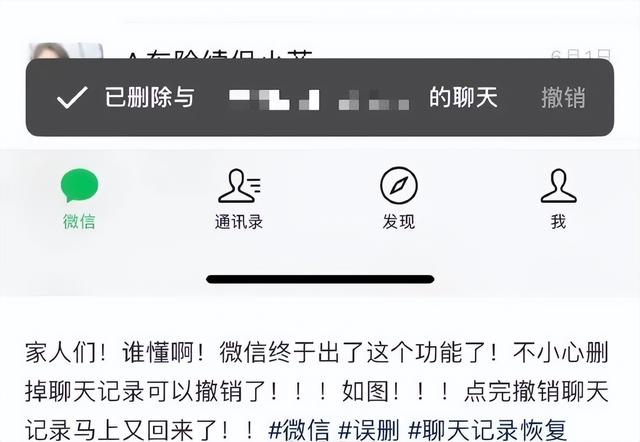 等了好久终于来啦！微信上线“后悔药”功能！