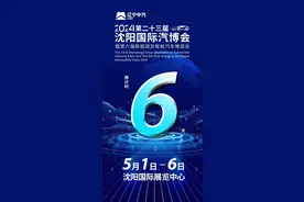 这个五一，沈阳有车展、漫展！图片