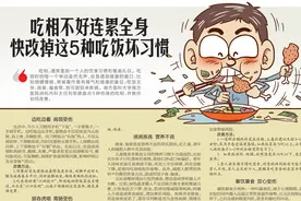 吃相不好连累全身，快改掉这5种吃饭坏习惯图片