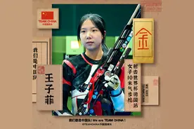 祝贺！王子菲、胡凯射击世界杯再夺冠图片