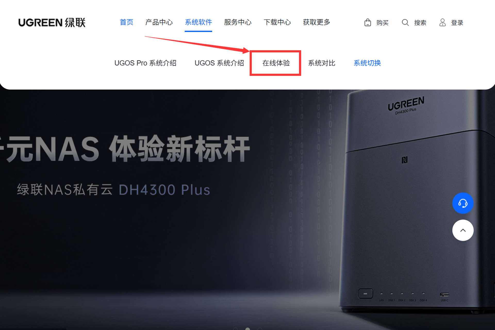 618如何选购NAS?真用了才知道!主流NAS试用渠道汇总+对比分析插图49 618如何选购NAS?真用了才知道!主流NAS试用渠道汇总+对比分析