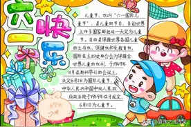2024年六一儿童节手抄报（收藏备用）图片