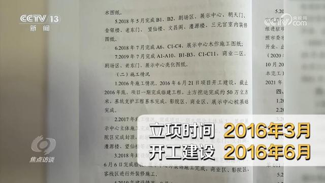 文旅项目陷“倒闭潮”，花20亿打造的古城，游客不买账亏损超10亿