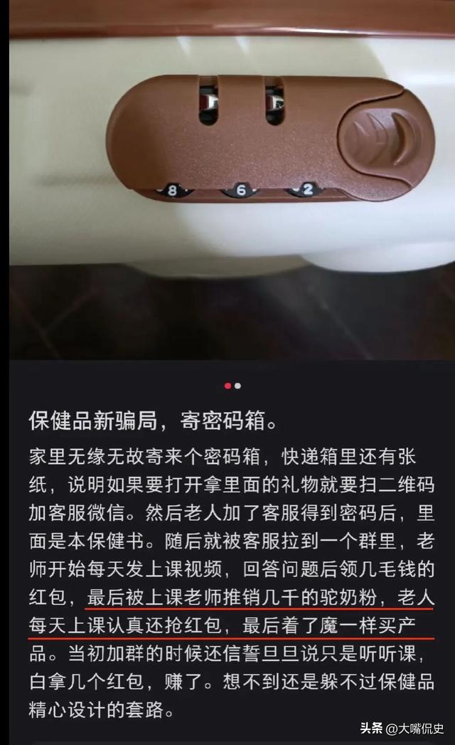 笑不活了 骗子设局坑老人，反被年轻人薅秃！"密码箱骗局"的反转