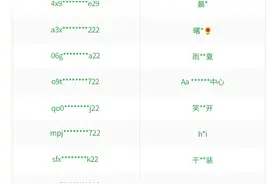 微信最新公告！事关你的账号！图片