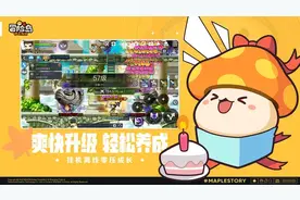 冒险岛：枫之传说Mac电脑版安装攻略带你轻松上手！图片